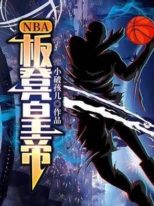 nba颁奖典礼2024